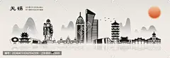 无锡