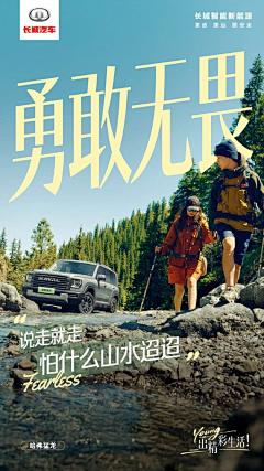 Ztine采集到汽车海报—《品牌态度》