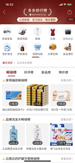 慕灵精怪采集到购买下单