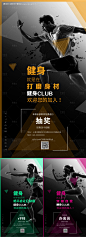 源文件下载【会员健身系列海报】编号：20231220214136398