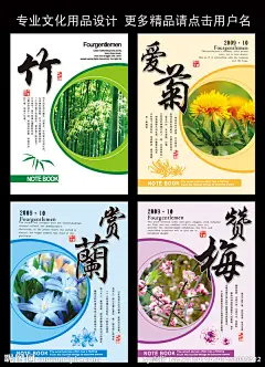 韩版卡通笔记本 卡通 本子 卡通本本 手绘 中国风 春夏秋冬 静物 电话  蜡烛 卡通本子 风 书 水 花 手绘卡通 毛绒小熊熊 卡通头 同学录 杯子 梳子 手机壳 学生卡包 热水袋 手提袋 毛线卡通 蝴蝶结 小熊 熊仔 卡片 车贴 卡贴 无纺袋 扇子 卡通熊 贺卡 梅兰竹菊 锁本 密码本 可爱精品卡通图案 镜子 礼袋 设计文字 PSD分层素材 源文件 300DPI