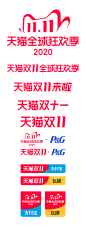 2020双11logo