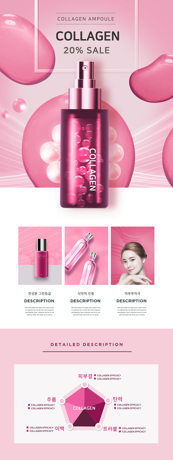 化妆品 护肤品 美容 海报PSD 时尚网...