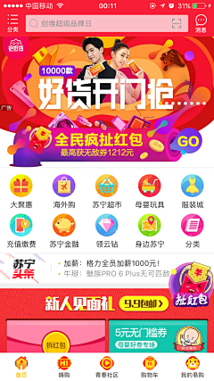 zi茈采集到APP截图界面/换肤界面