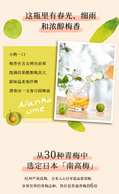 麋了鹿采集到烘焙-详情页