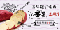 红薯banner