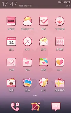 Flyme 情人节主题 主屏