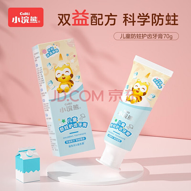 儿童牙膏 - 商品搜索 - 京东