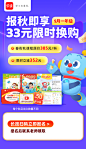 报秋即享