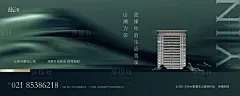 墨绿色地产主kvPSD广告设计素材海报模板免费下载-享设计