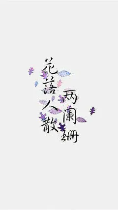 文字简约手机壁纸大全