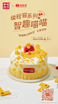 @幸福西饼BLISSCAKE 的个人主页 - 微博