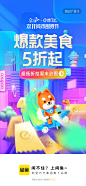 开屏页 (1)