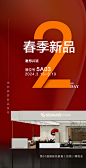 倒计时2天