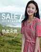 无线端首页女装服装新品海报