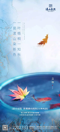 ZWYLdKw3采集到立秋