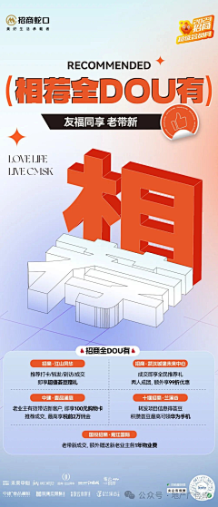 浮云长风采集到节点-促销