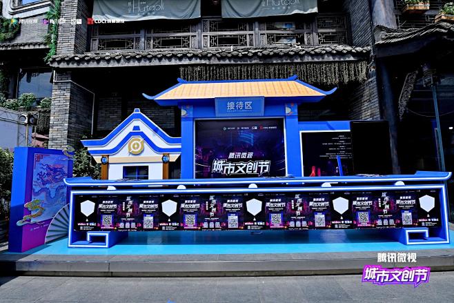 2021腾讯微视城市文创节-案例分享-图...