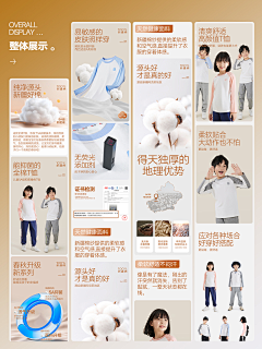 纯欲老男人采集到服饰母婴