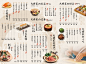 餐饮菜单（日料）-1
