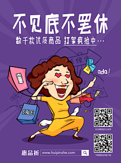 杉杉Z采集到海报