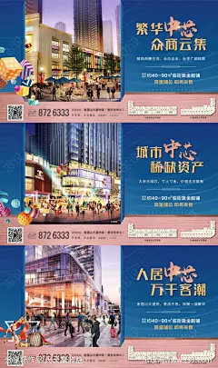 地产商铺价值卖点海报单图-源文件-志设网-zs9.com