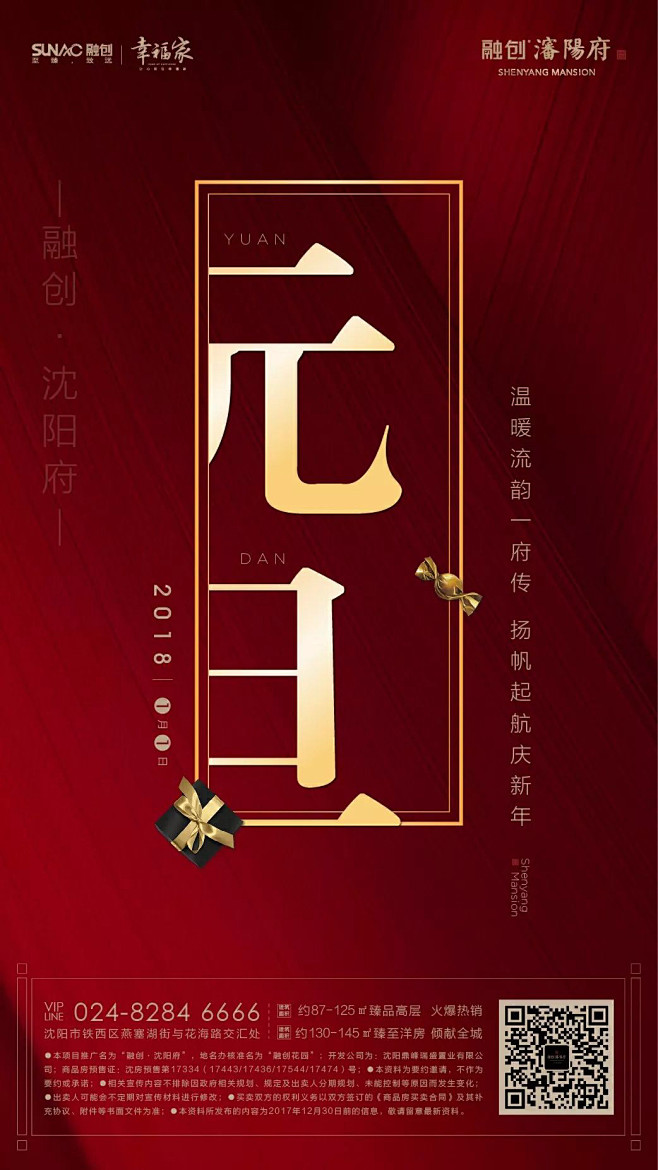 元旦