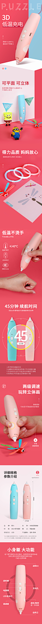 玩具 3D打印笔  详情页
