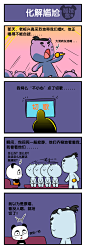 酷拉熊化解尴尬