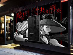 cola壹玖玖采集到ThinkStation K 视觉海报征集大赛