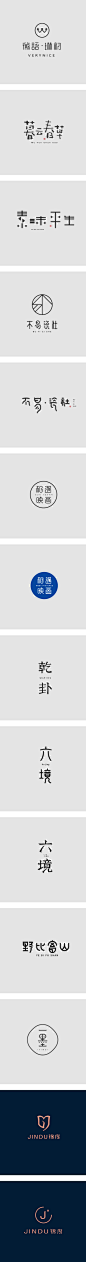 7月字体LOGO设计小集-字体传奇网-中国首个字体品牌设计师交流网