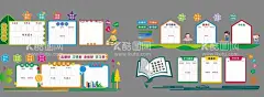 班级文化墙  - 源文件下载【酷图网】班级文化墙,中队角,学习园地,班务栏,班级公示栏