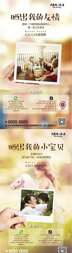 【源文件下载】 海报 活动 房地产 照片 朋友圈 相片