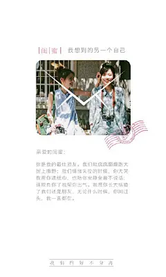 简约唯美致闺蜜语录美图手机壁纸