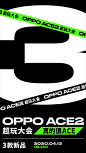 OPPO Ace2发布会倒计时3天 将有3款新品亮相 : OPPO Ace2发布会倒计时3天 将有3款新品亮相