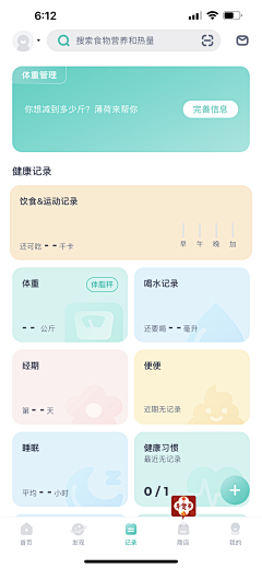 wz猫头鹰采集到APP-医疗