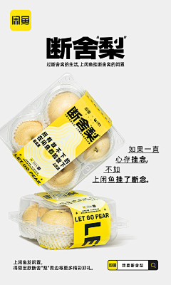 graceleilei采集到简约高级感/文字产品/版式/平面设计海报