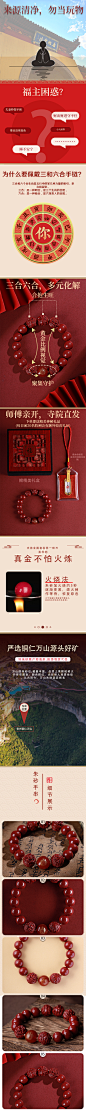 红砂手串详情页