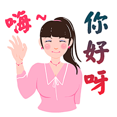 微信表情包名：阿姨们的表情包2
作者：nanaj
微博：高高瘦瘦的娜娜
微信表情商城上架
阿姨们的表情包2