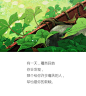 很治愈系的文字搭配宫崎骏动画电影截图，好美