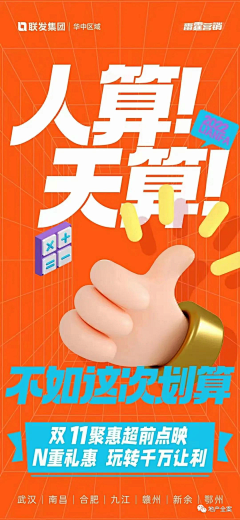 孟婷1996采集到优惠