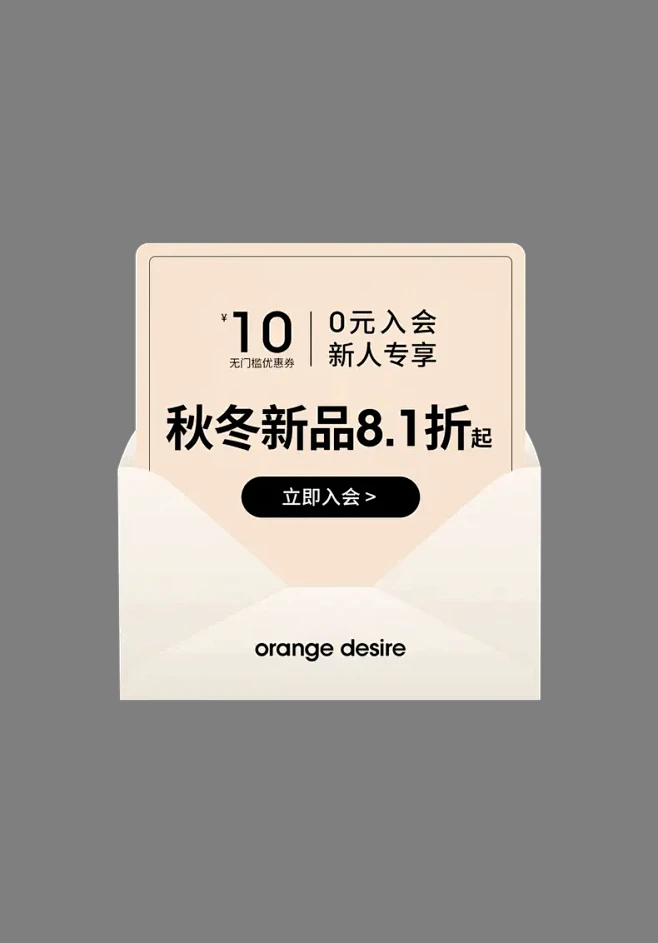 orangedesire旗舰店