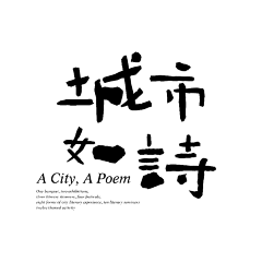 大大JO采集到字