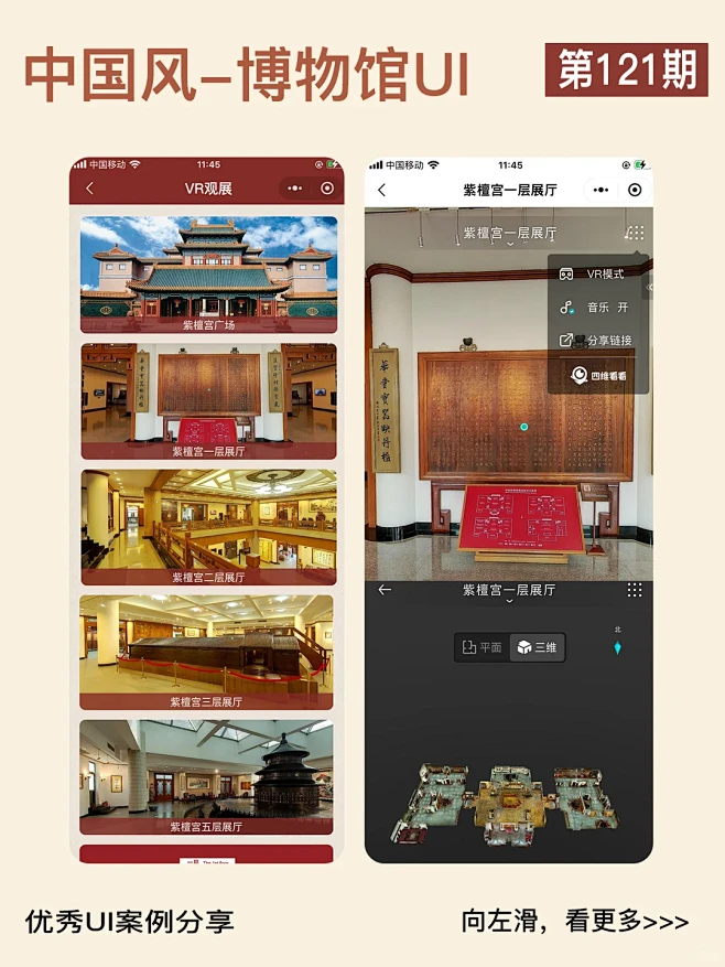 中国传统元素与现代审美的结合文化韵味UI - 小红书-花瓣网