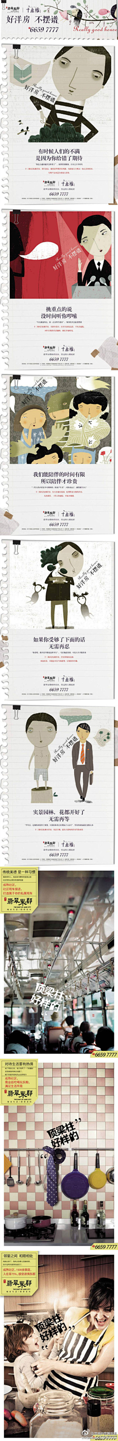 懒猫住楼顶采集到文案