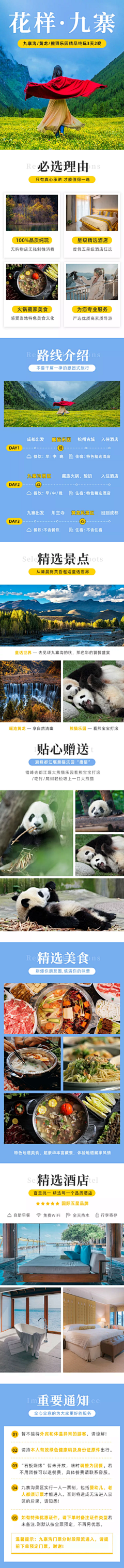 北觅ya采集到长图