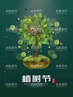 植树节  - 源文件下载【酷图网】植树节,种树,植树节快乐,保护森林,植树造林,柳条,燕子,小树苗,树木幼苗,插画主题,绿色海报,