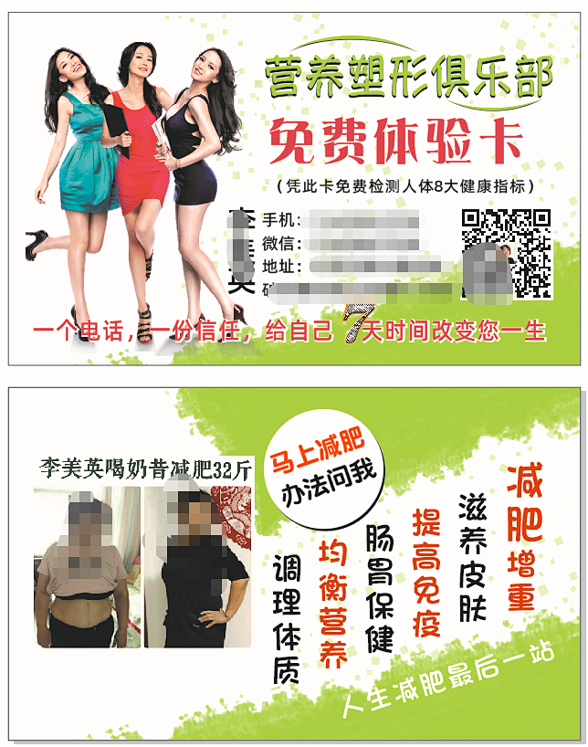 康宝莱名片3889