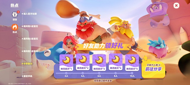 活动界面【野蛮人大作战2】——更多截图，...