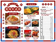 拌粉菜单  - 源文件下载【酷图网】拌粉,拌面,牛杂汤面,肉饼汤,汤面,荷包蛋,腊肠炒饭,肉酱拌粉,餐饮菜单设计,餐饮横屏菜单,餐饮手绘插画,牛肉拌粉,超值套餐,汤粉汤面,瓦罐汤系列,特色小吃,盖浇饭,热炒系列,早餐新势力,点餐单